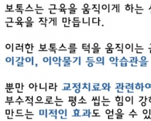 교정치과에서 …