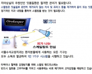 7월전에 스켈링…