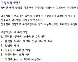 교정환자분들…